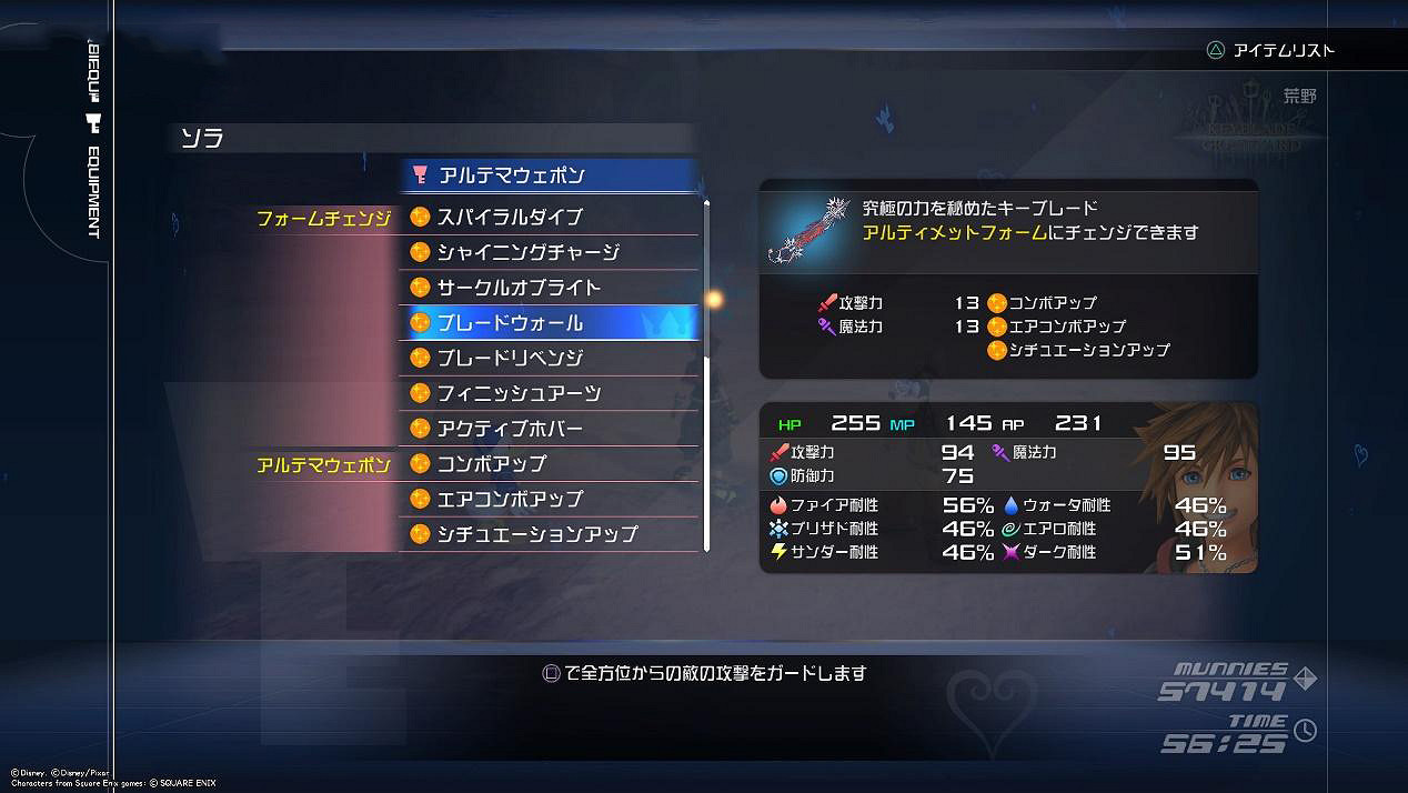 《王國之心3》究極武器獲得方法介紹 究極武器怎麽獲取？