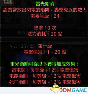 《暗黑破壞神2：獄火重生》全職業技能加點詳解 全職業bd推薦及裝備選擇