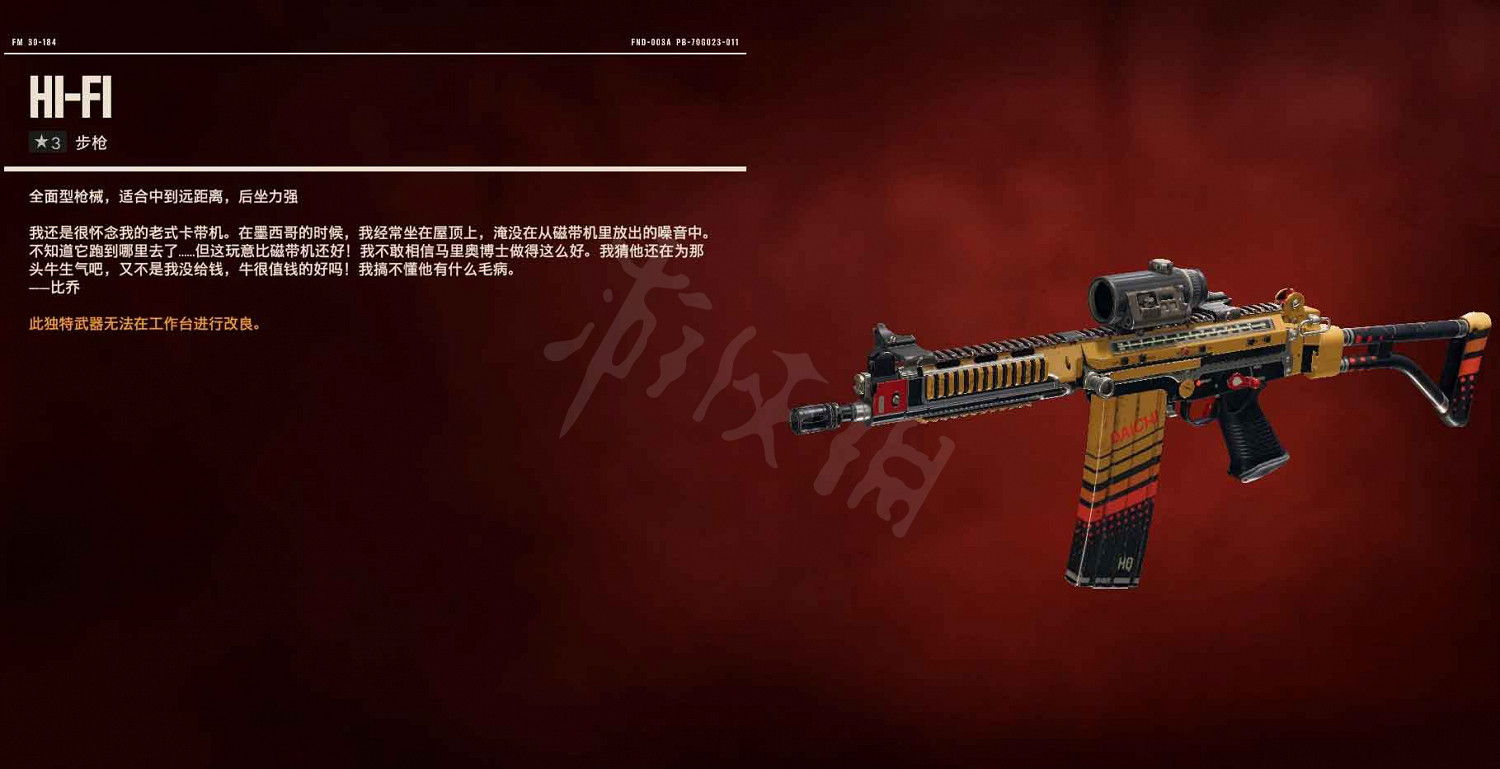 《極地戰嚎6》獨特武器獲得方法匯總 全獨特武器圖鑒一覽