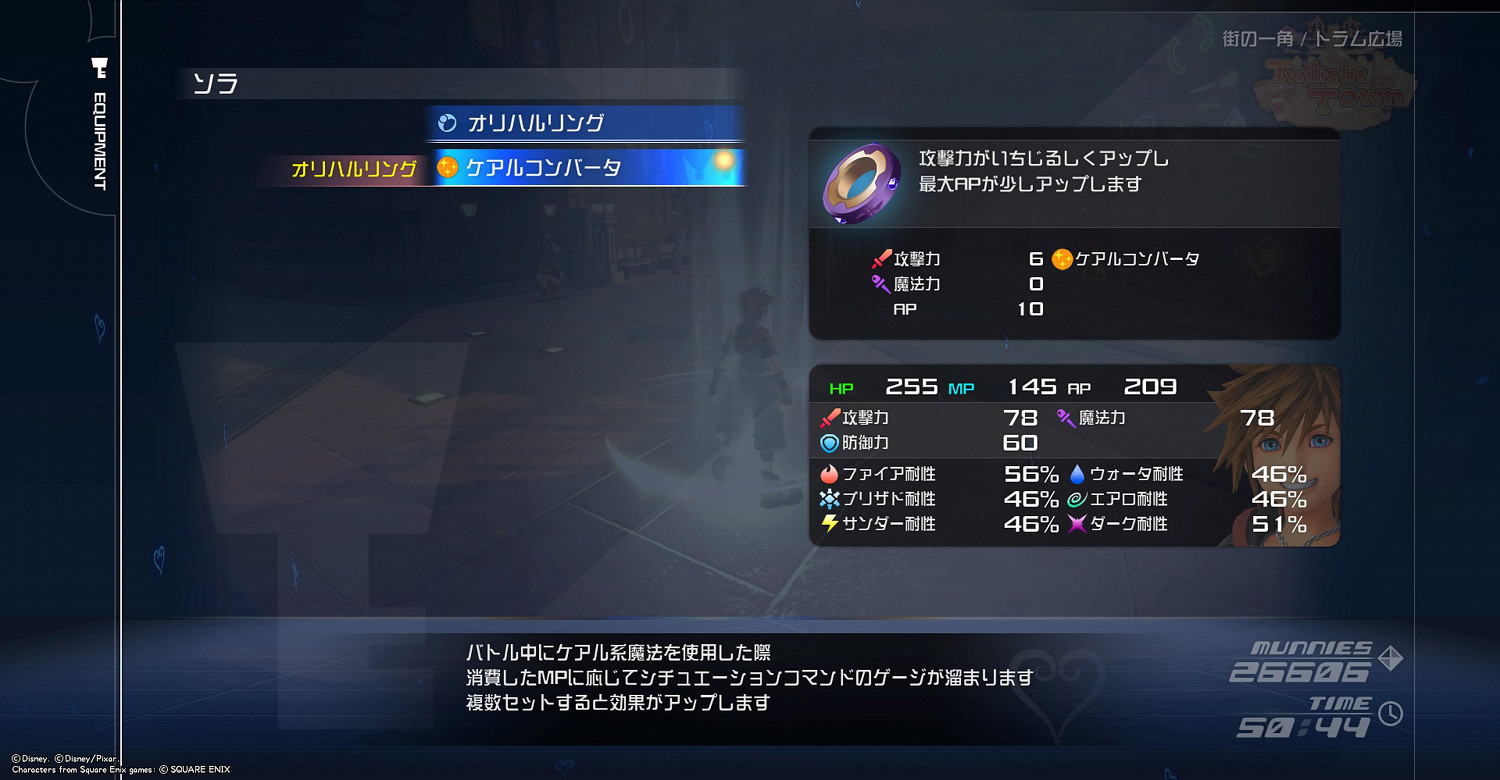 《王國之心3》通關技巧分享 通關方法介紹 《王國之心3》通關技巧分享 通關方法介紹