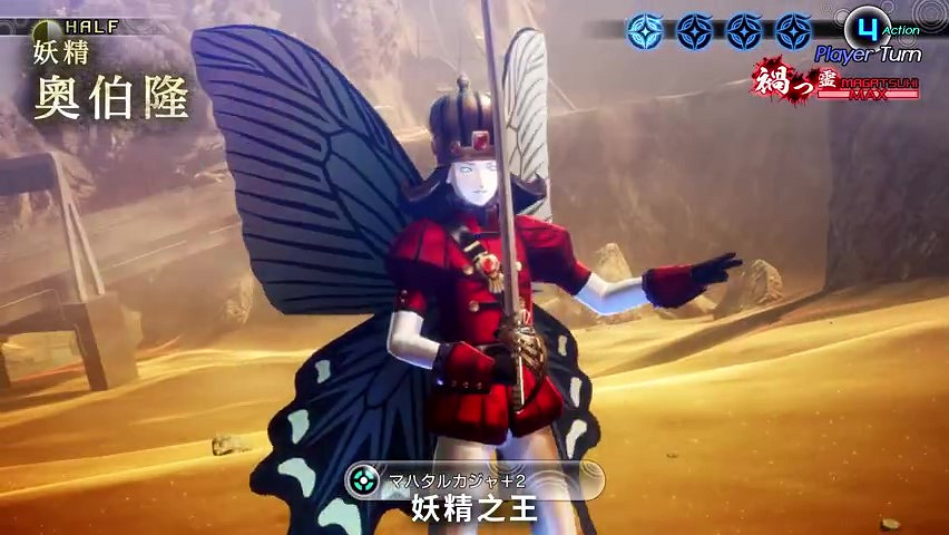《真·女神轉生V》惡魔介紹:妖精之王奧伯隆 《真·女神轉生V》惡魔介紹:妖精之王奧伯隆
