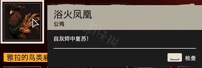 《極地戰嚎6》公雞收集位置匯總 全公雞獲得方法一覽