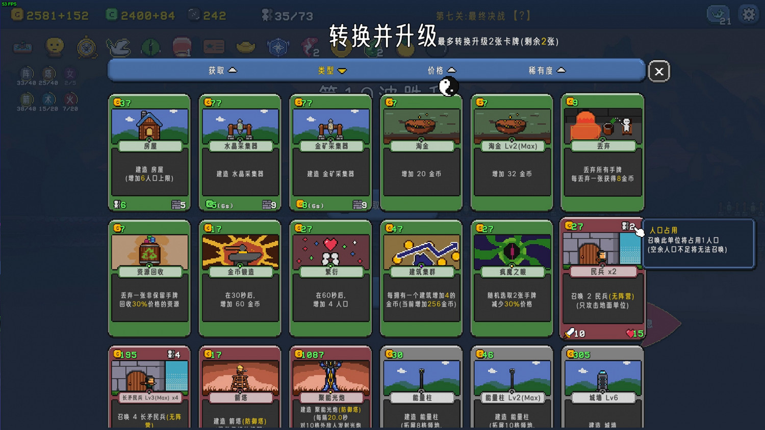 卡牌+塔防+像素風《卡迪恩防線》EA正式上線 卡牌+塔防+像素風《卡迪恩防線》EA正式上線