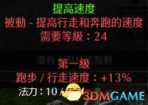 《暗黑破壞神2：獄火重生》全職業技能加點詳解 全職業bd推薦及裝備選擇