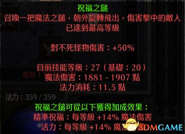 《暗黑破壞神2：獄火重生》全職業技能加點詳解 全職業bd推薦及裝備選擇