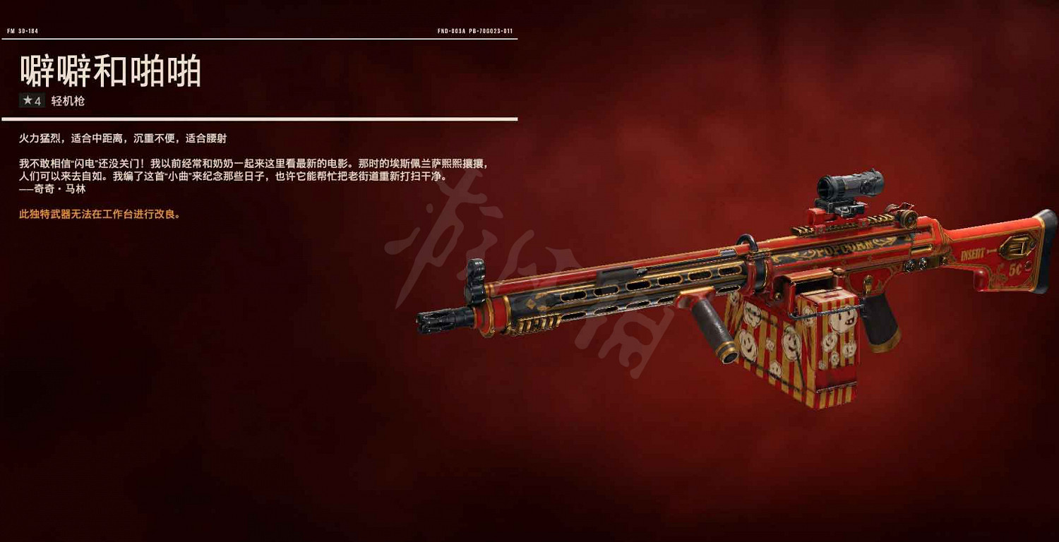 《極地戰嚎6》獨特武器獲得方法匯總 全獨特武器圖鑒一覽