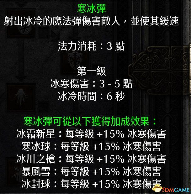 《暗黑破壞神2：獄火重生》全職業技能加點詳解 全職業bd推薦及裝備選擇