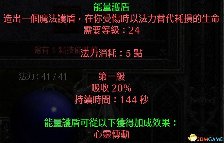 《暗黑破壞神2：獄火重生》全職業技能加點詳解 全職業bd推薦及裝備選擇