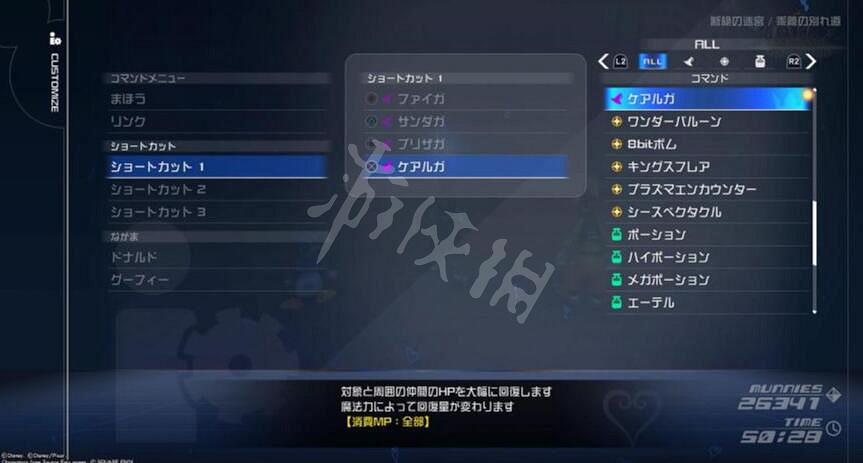 《王國之心3》實用戰鬥操作圖文教學 戰鬥有什麽技巧？