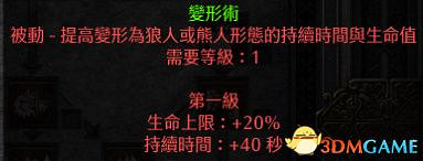 《暗黑破壞神2：獄火重生》全職業技能加點詳解 全職業bd推薦及裝備選擇