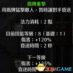 《暗黑破壞神2：獄火重生》全職業技能加點詳解 全職業bd推薦及裝備選擇