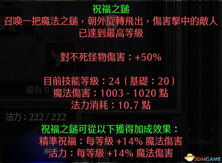 《暗黑破壞神2：獄火重生》全職業技能加點詳解 全職業bd推薦及裝備選擇