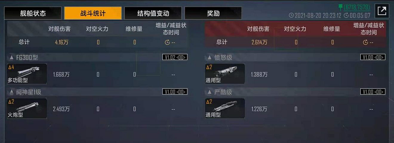 《無盡的拉格朗日》戰報功能介紹 戰報使用方法