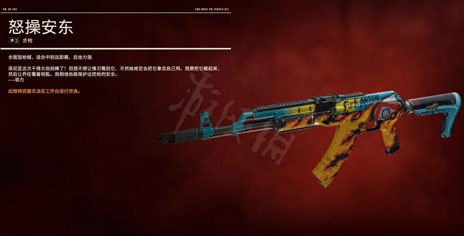 《極地戰嚎6》獨特武器獲得方法匯總 全獨特武器圖鑒一覽