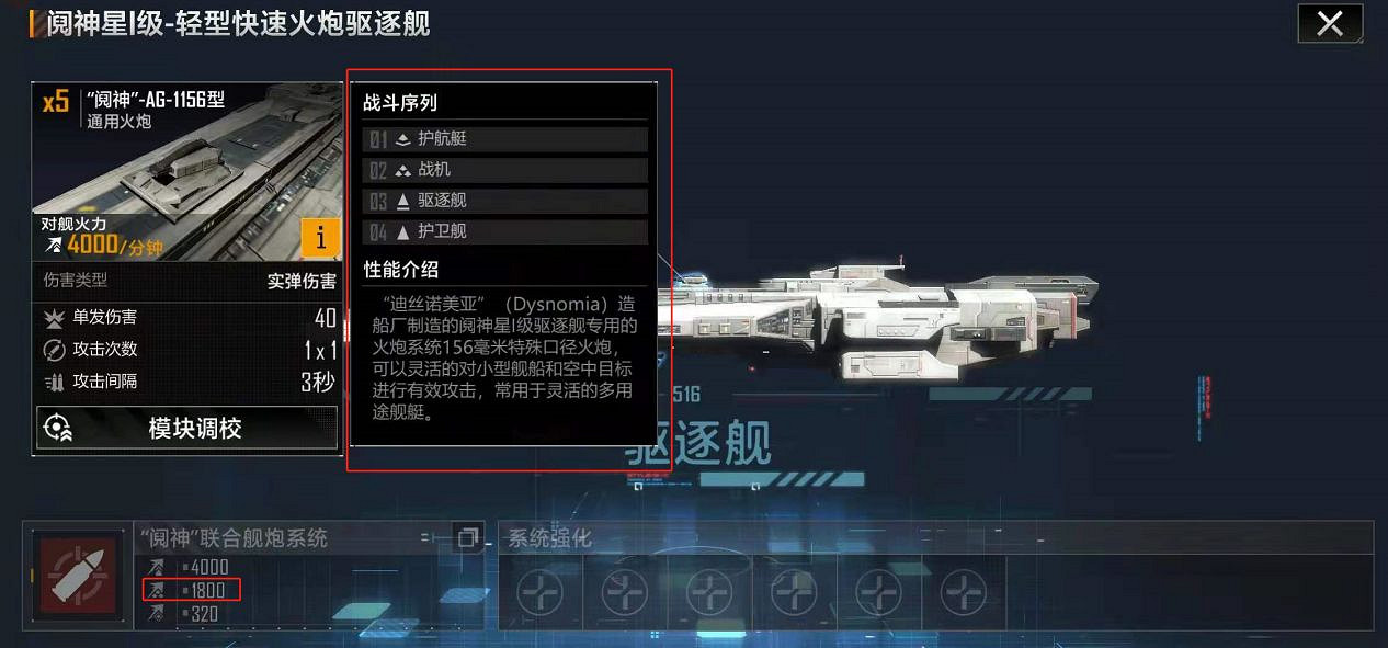 《無盡的拉格朗日》如何提升戰艦支援 戰艦防空指南 《無盡的拉格朗日》如何提升戰艦支援 戰艦防空指南