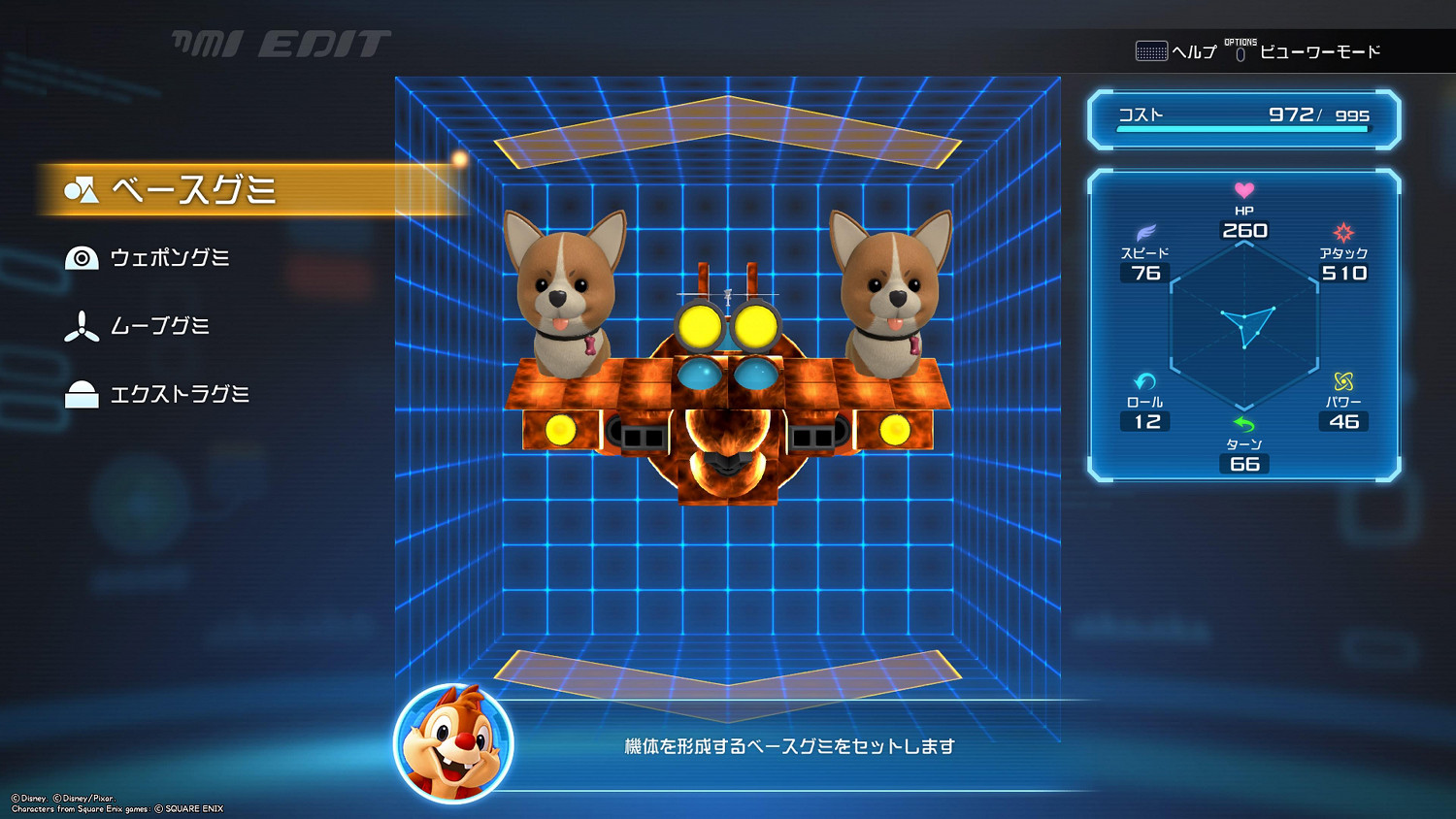 《王國之心3》積木船介紹 積木船怎麽打造？