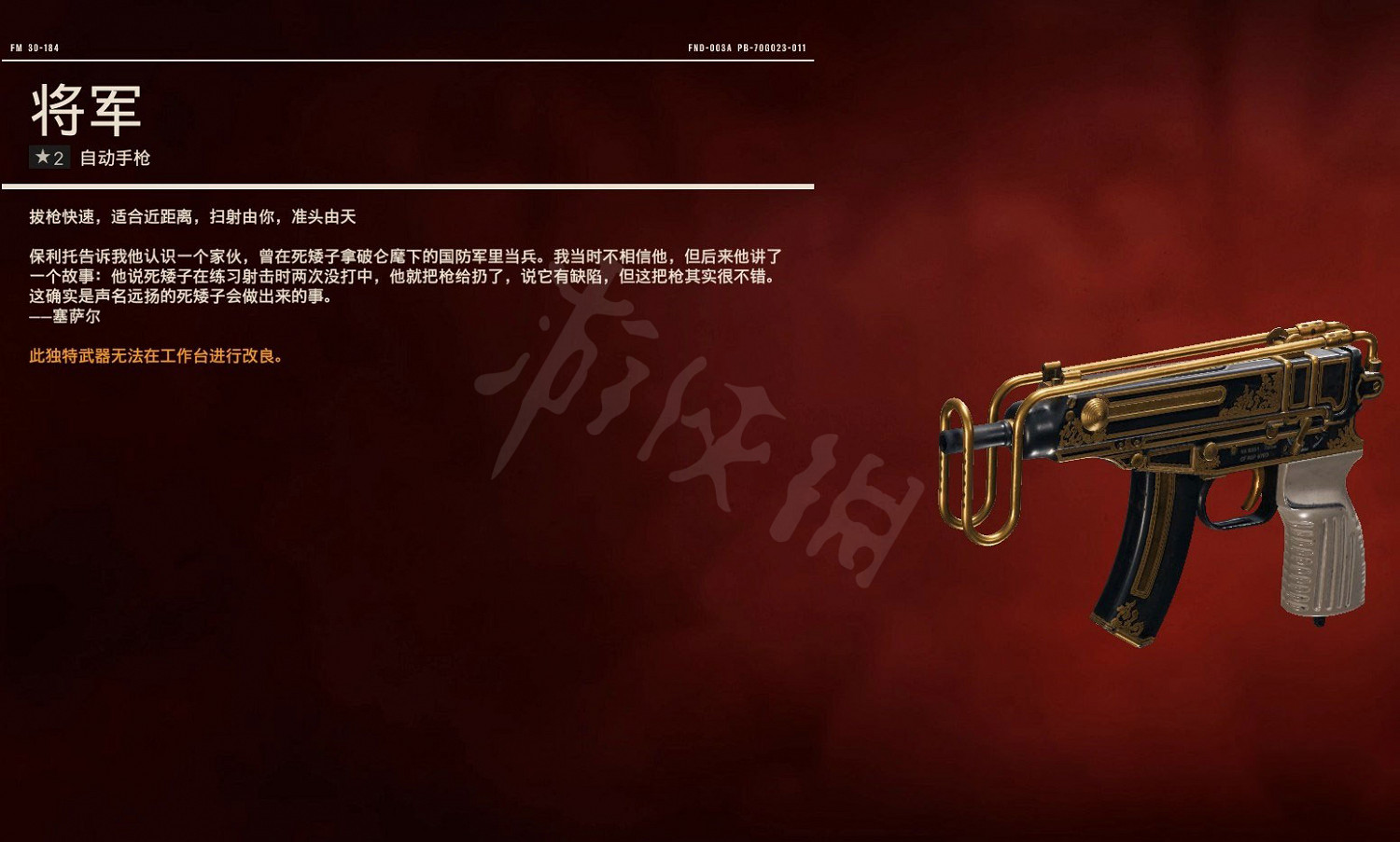 《極地戰嚎6》獨特武器獲得方法匯總 全獨特武器圖鑒一覽