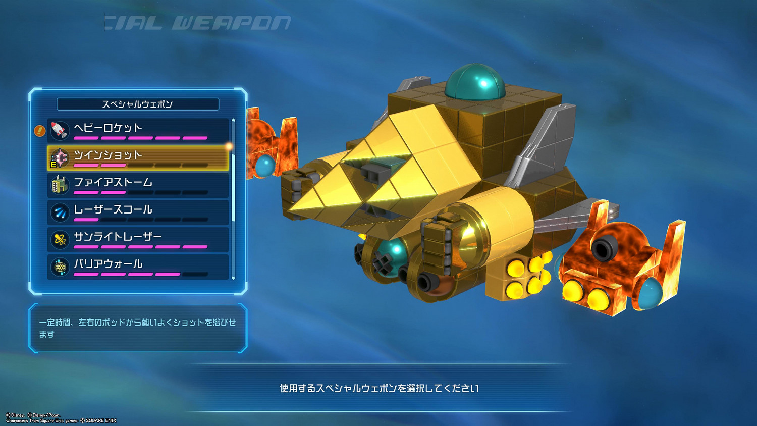 《王國之心3》積木船介紹 積木船怎麽打造？