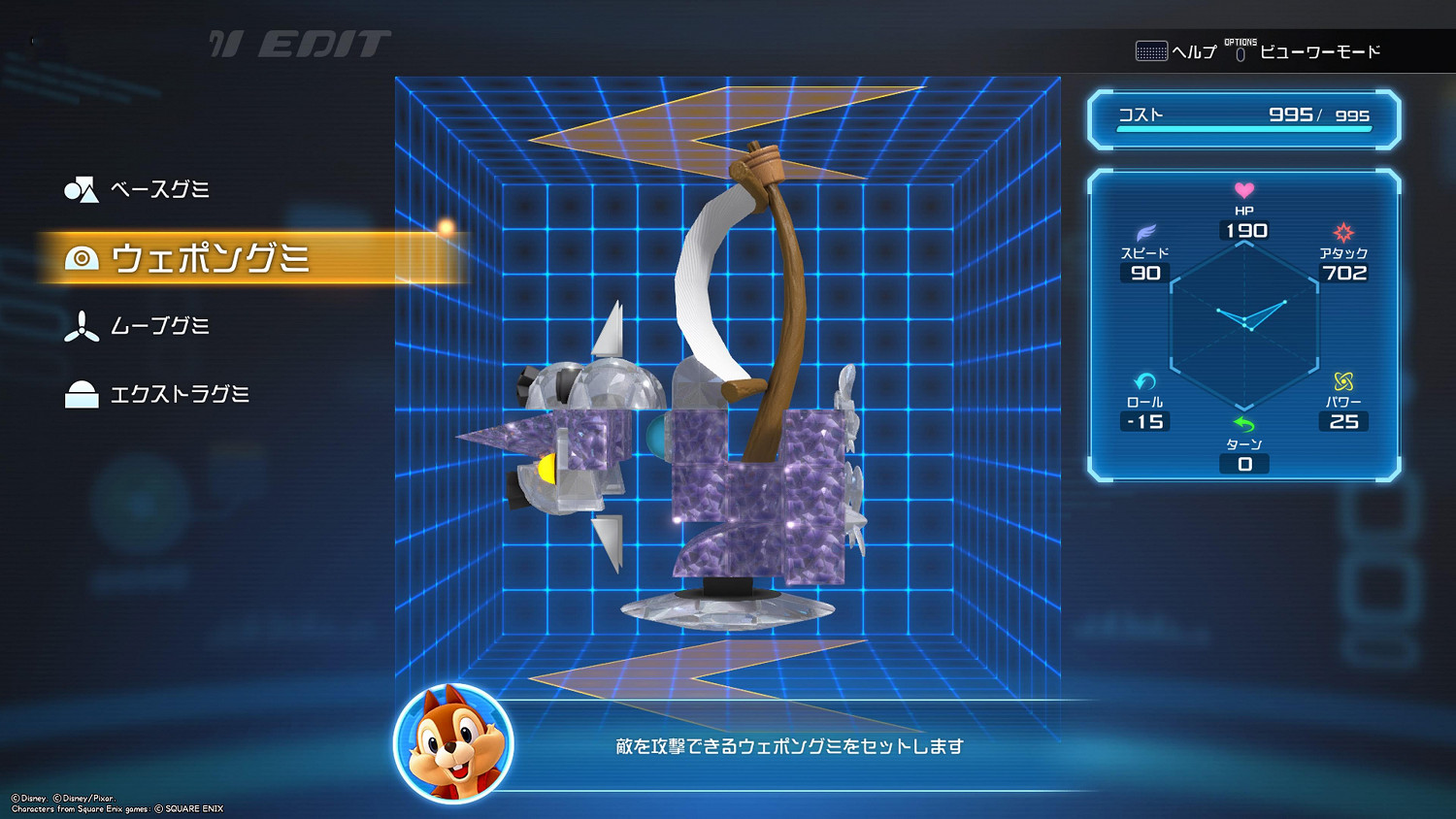 《王國之心3》積木船介紹 積木船怎麽打造？