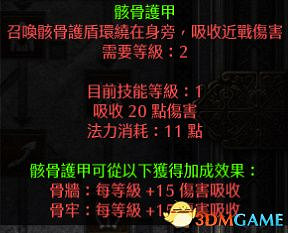 《暗黑破壞神2：獄火重生》全職業技能加點詳解 全職業bd推薦及裝備選擇