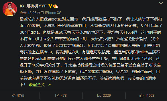 《DOTA2》TI10比賽中國外區別對待強制延遲 V社官方回應 《DOTA2》TI10比賽中國外區別對待強制延遲 V社官方回應