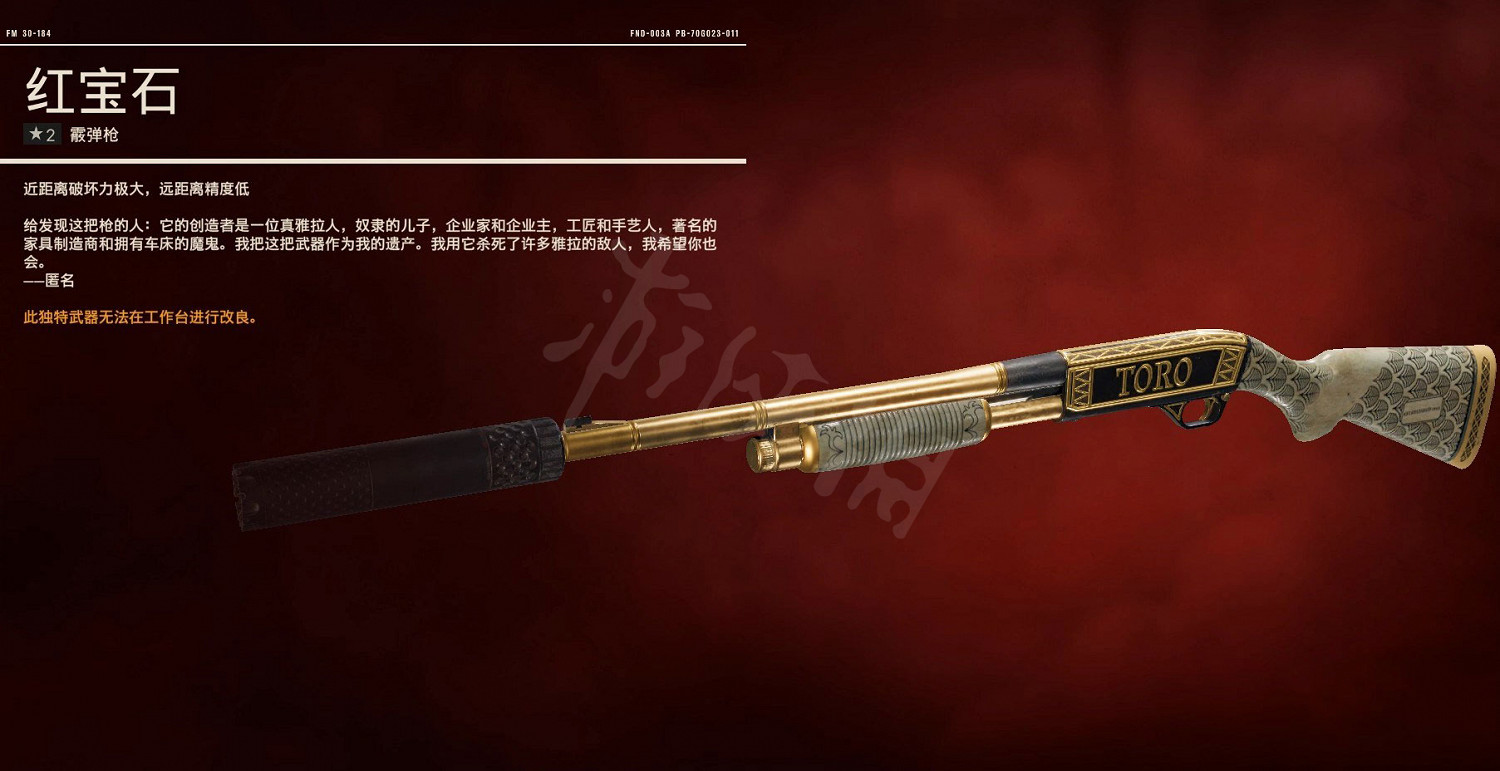 《極地戰嚎6》獨特武器獲得方法匯總 全獨特武器圖鑒一覽