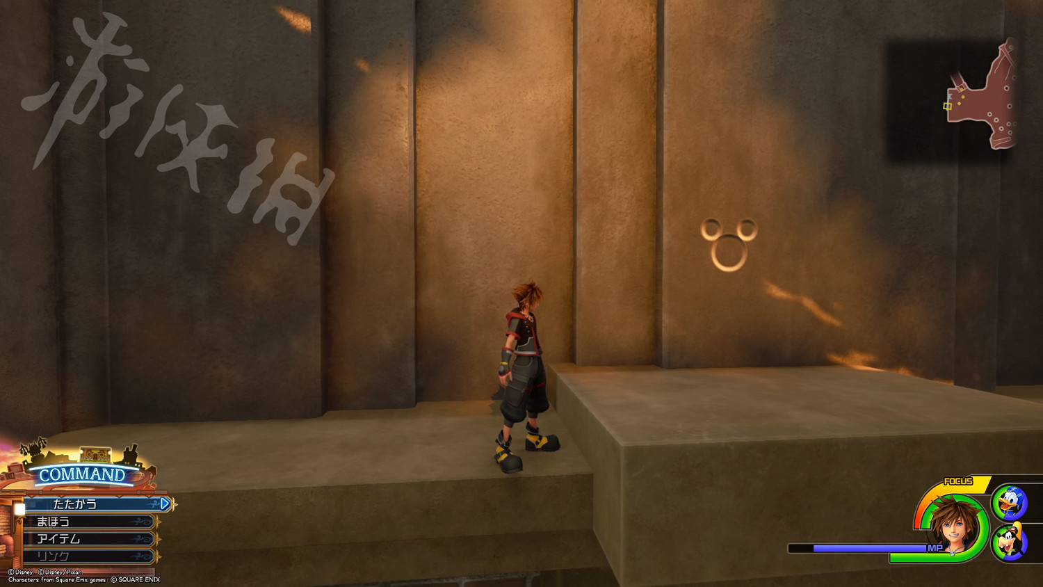 《王國之心3》全收集攻略 全米奇符號+寶箱位置一覽 《王國之心3》全收集攻略 全米奇符號+寶箱位置一覽