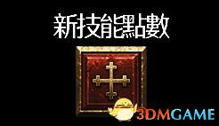 《暗黑破壞神2：獄火重生》全職業技能加點詳解 全職業bd推薦及裝備選擇