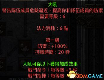 《暗黑破壞神2：獄火重生》全職業技能加點詳解 全職業bd推薦及裝備選擇