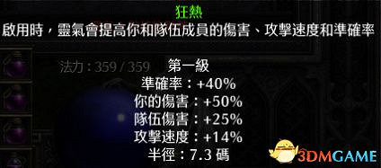 《暗黑破壞神2：獄火重生》全職業技能加點詳解 全職業bd推薦及裝備選擇