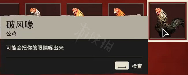 《極地戰嚎6》公雞收集位置匯總 全公雞獲得方法一覽