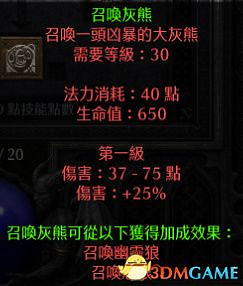 《暗黑破壞神2：獄火重生》全職業技能加點詳解 全職業bd推薦及裝備選擇