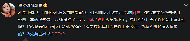 《DOTA2》TI10比賽中國外區別對待強制延遲 V社官方回應 《DOTA2》TI10比賽中國外區別對待強制延遲 V社官方回應