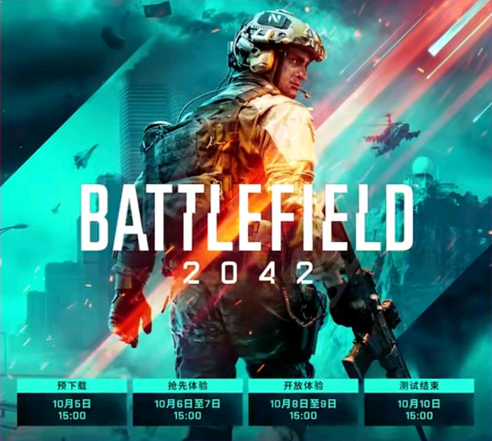 《戰地風雲2042》Beta測試免費嗎?Beta測試免費時間介紹 《戰地風雲2042》Beta測試免費嗎?Beta測試免費時間介紹