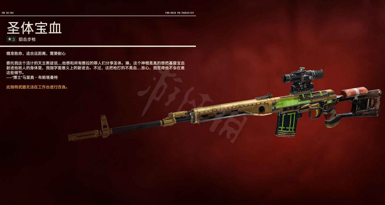 《極地戰嚎6》獨特武器獲得方法匯總 全獨特武器圖鑒一覽