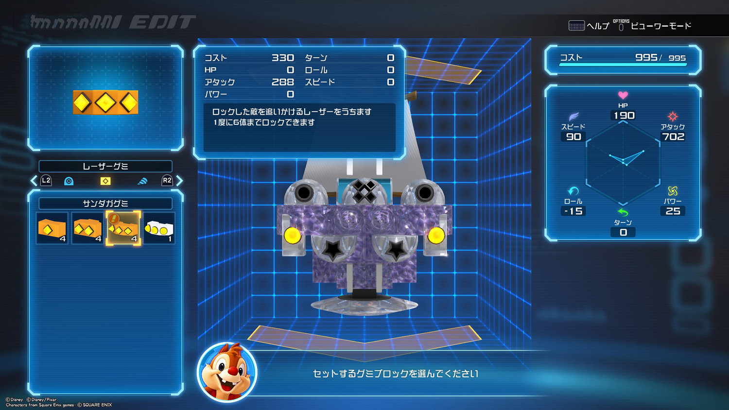 《王國之心3》積木船介紹 積木船怎麽打造？