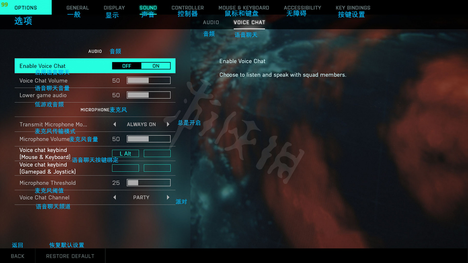 《戰地風雲2042》Beta測試設定什麽意思?Beta測試設定全中文翻譯 《戰地風雲2042》Beta測試設定什麽意思?Beta測試設定全中文翻譯