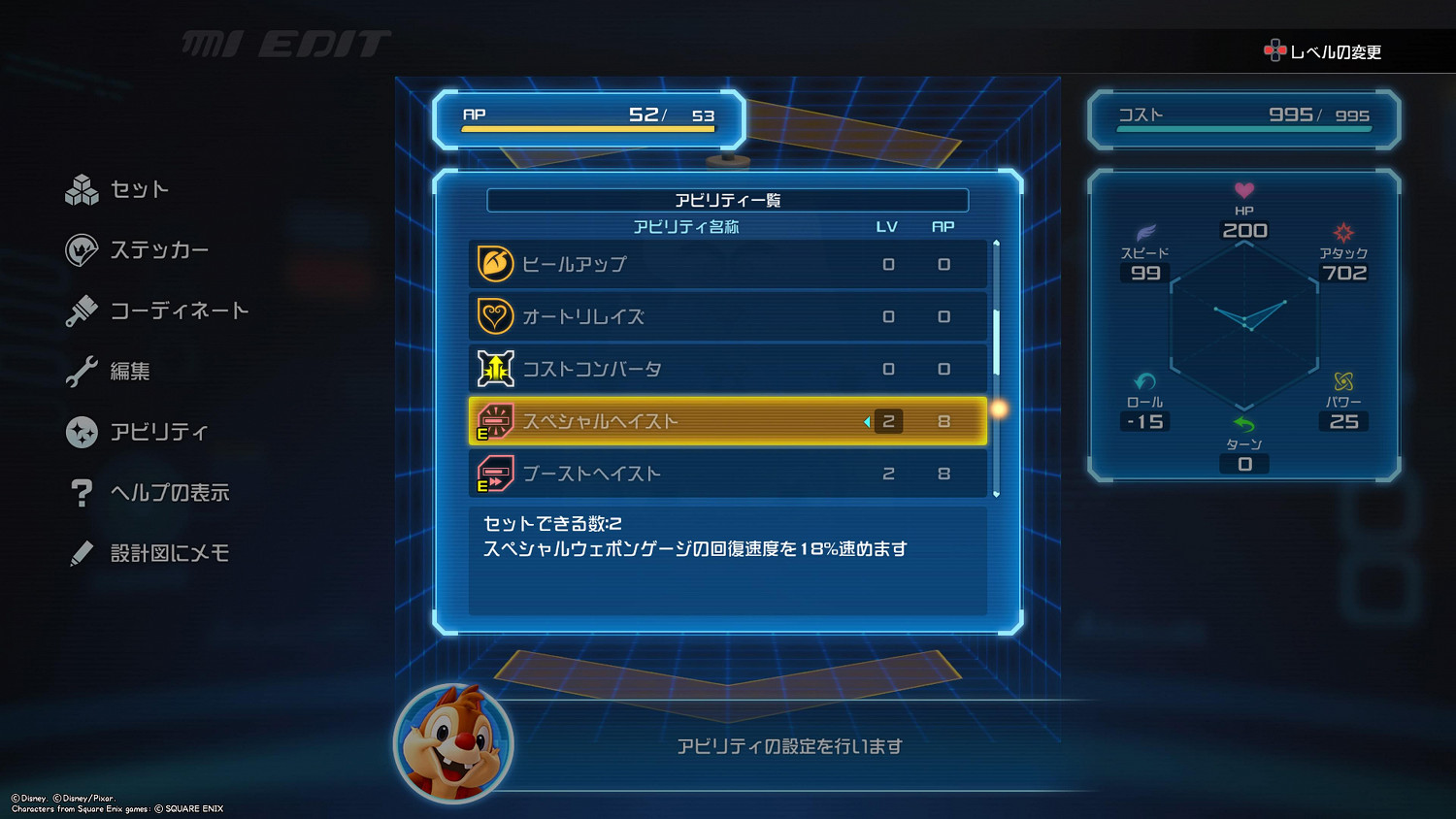 《王國之心3》積木船介紹 積木船怎麽打造？