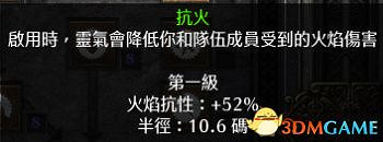 《暗黑破壞神2：獄火重生》全職業技能加點詳解 全職業bd推薦及裝備選擇