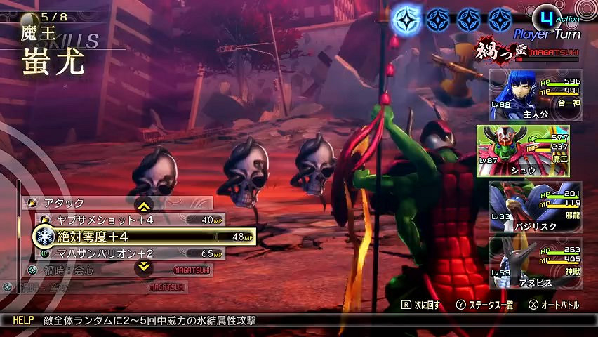 《真·女神轉生V》惡魔介紹:武器發明者蚩尤 《真·女神轉生V》惡魔介紹:武器發明者蚩尤