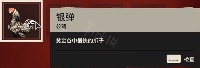 《極地戰嚎6》公雞收集位置匯總 全公雞獲得方法一覽