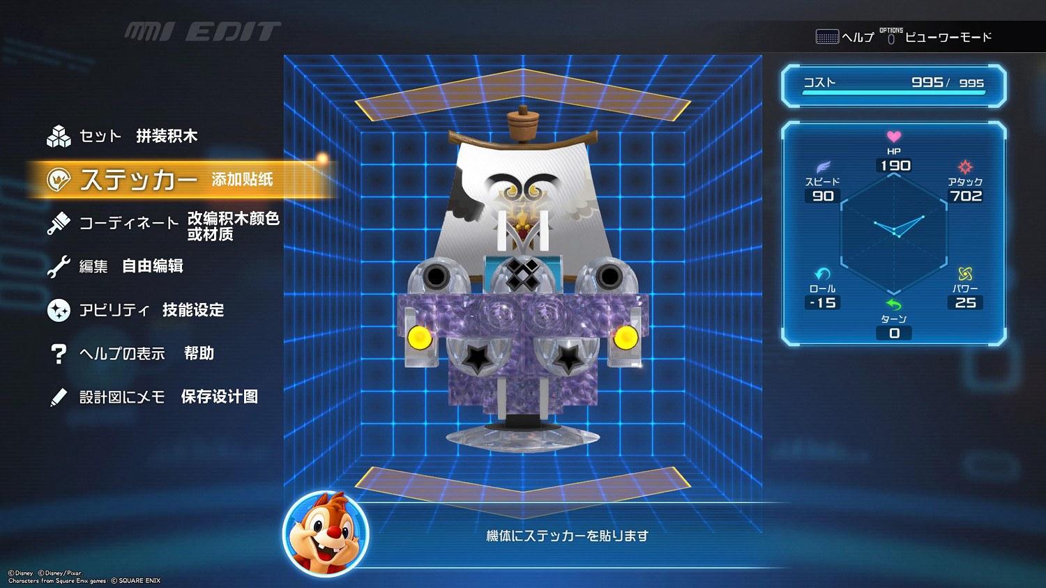 《王國之心3》積木船介紹 積木船怎麽打造？