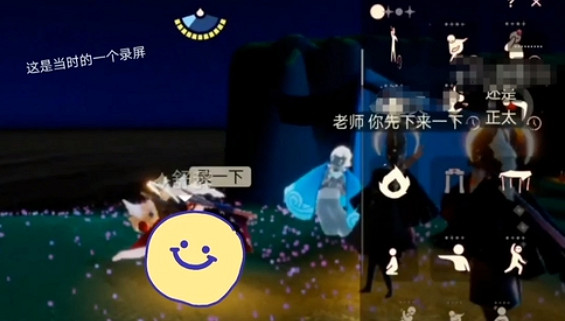 《光遇》七龍骨事件是怎麽回事 七龍骨事件介紹 《光遇》七龍骨事件是怎麽回事 七龍骨事件介紹