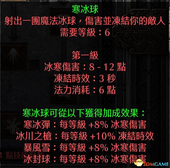 《暗黑破壞神2：獄火重生》全職業技能加點詳解 全職業bd推薦及裝備選擇