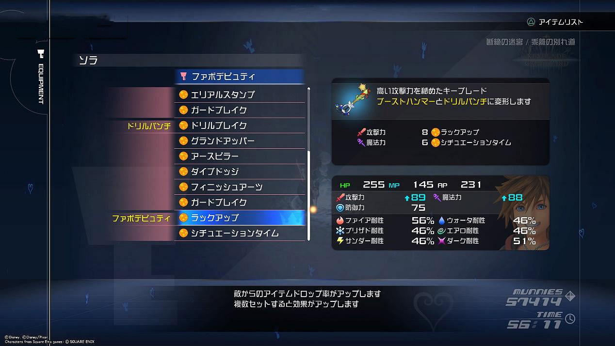 《王國之心3》新手武器推薦 各武器分析