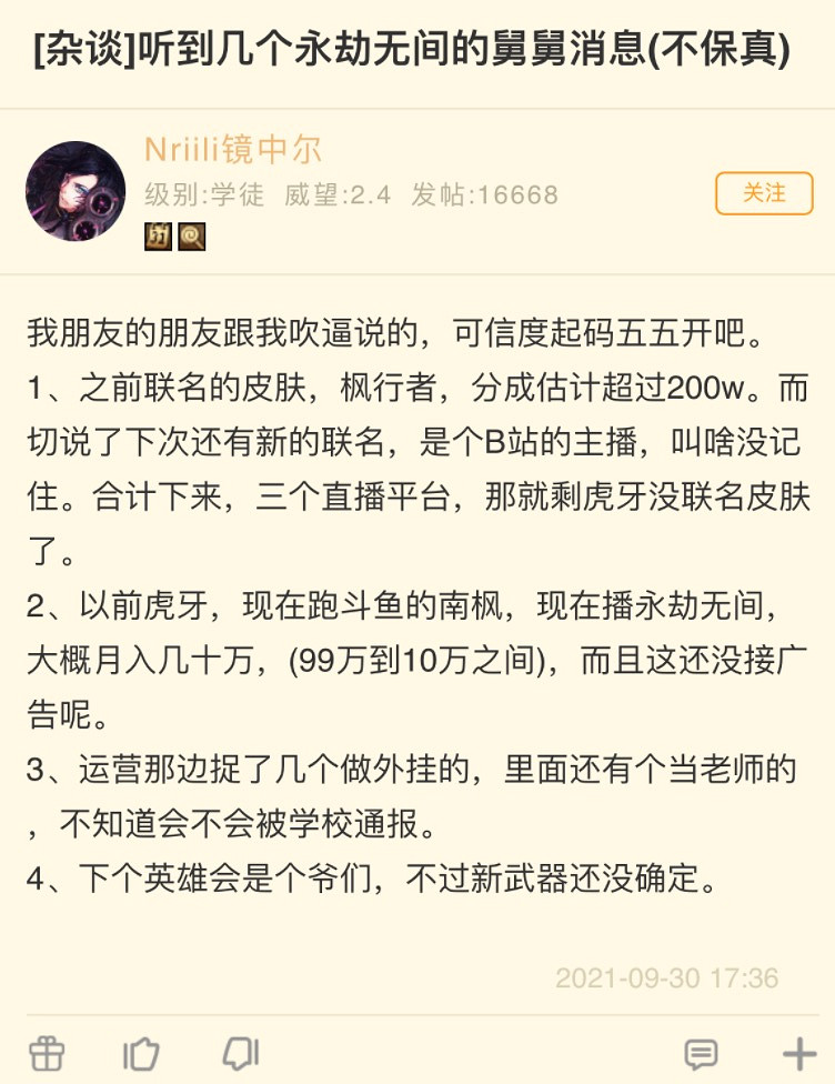 錦鯉杯冠軍及後續劫杯賽事揭曉 《永劫無間》主播收入疑似曝光 錦鯉杯冠軍及後續劫杯賽事揭曉 《永劫無間》主播收入疑似曝光