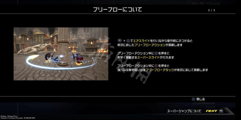 《王國之心3》實用戰鬥操作圖文教學 戰鬥有什麽技巧？