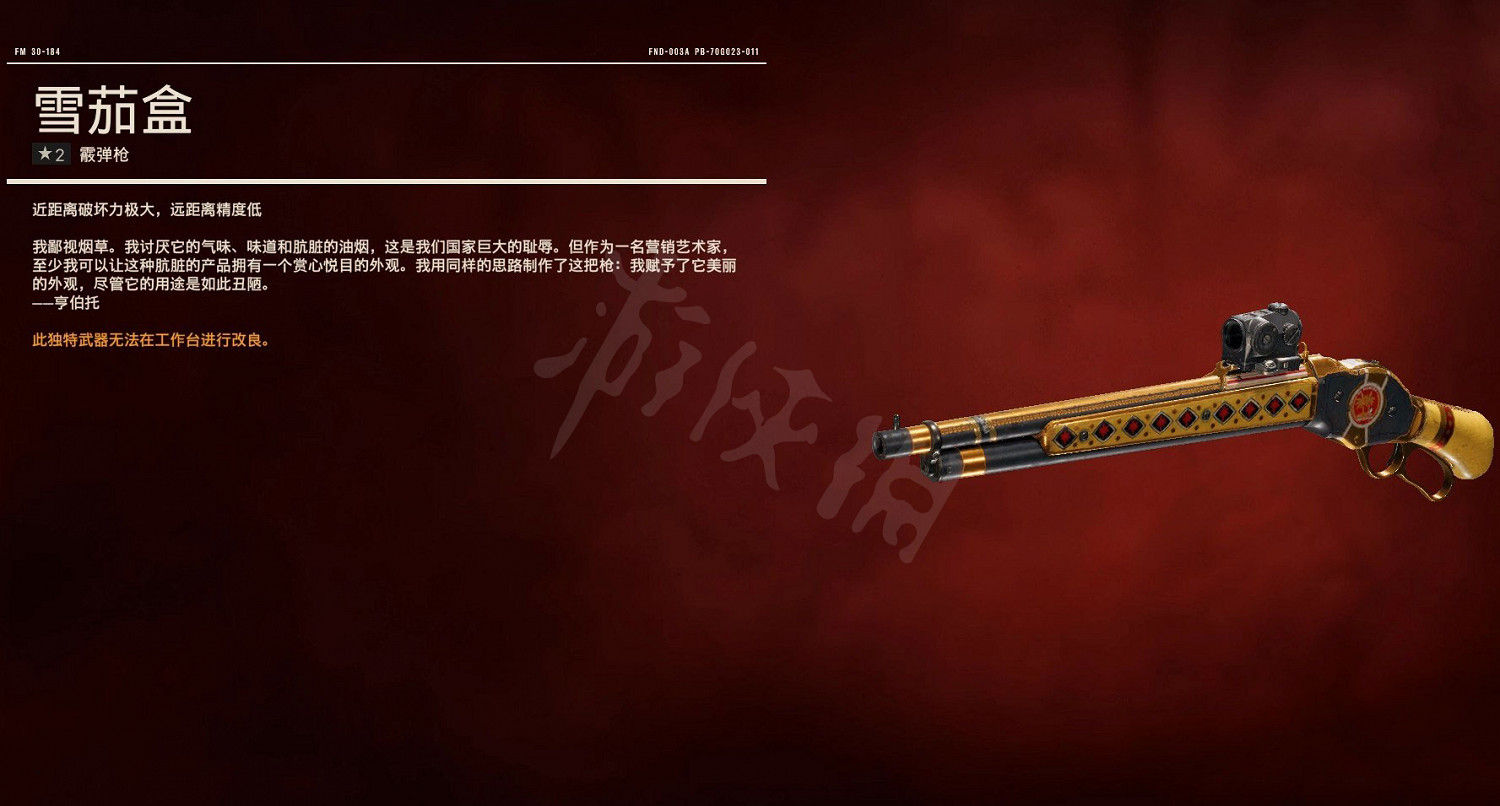 《極地戰嚎6》獨特武器獲得方法匯總 全獨特武器圖鑒一覽