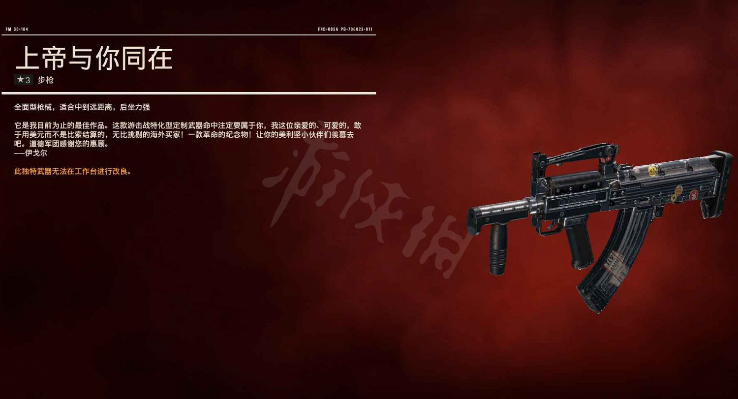 《極地戰嚎6》獨特武器獲得方法匯總 全獨特武器圖鑒一覽