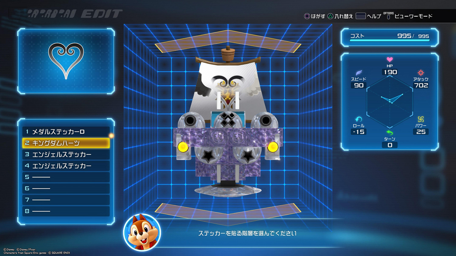 《王國之心3》積木船介紹 積木船怎麽打造？